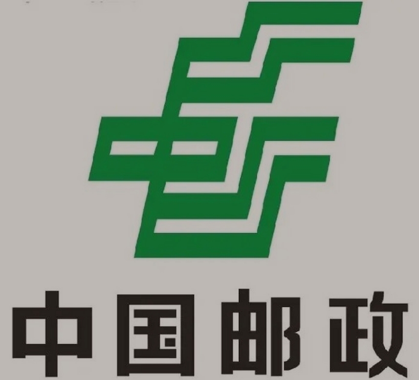 民丰邮政ems快递
