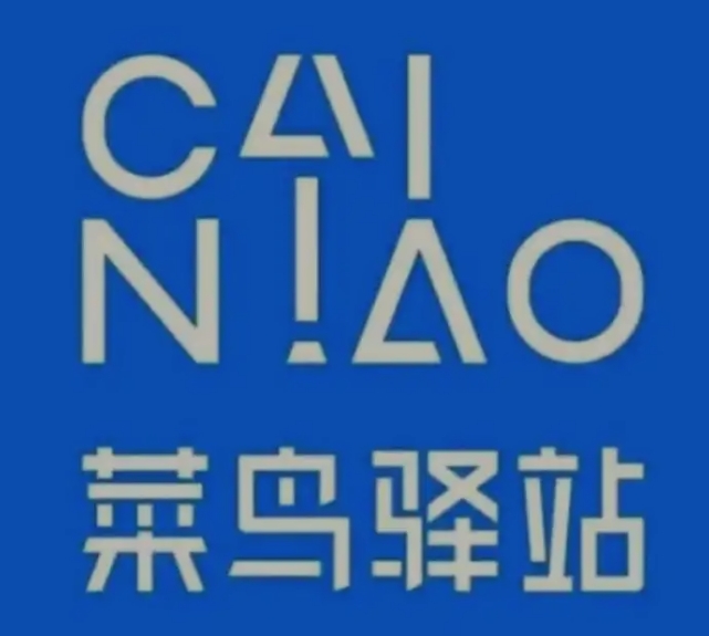 民丰菜鸟快递